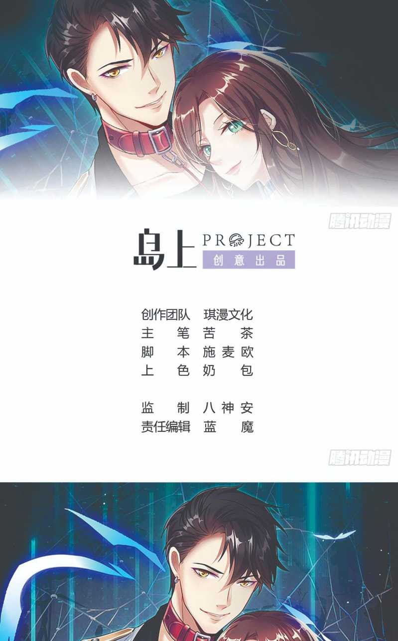 Rebirth Into the Strongest Immortal Cultivator Chapter 25 Gambar 2